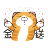 白爛貓☆金促咪☆係金A貼圖 16