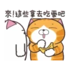 白爛貓☆金促咪☆係金A貼圖 24