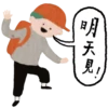 《等》貼圖包 24