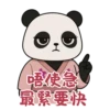 東瀛小喬 @ turbopanda.hk 23