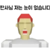 Lowpoly Emoji 18